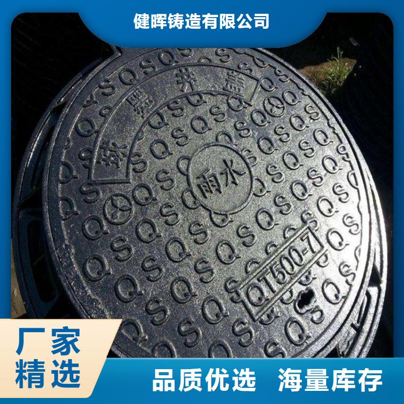 球墨铸铁球墨铸铁雨水篦子厂家十分靠谱