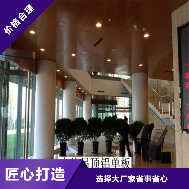 监利造型铝单板生产厂家