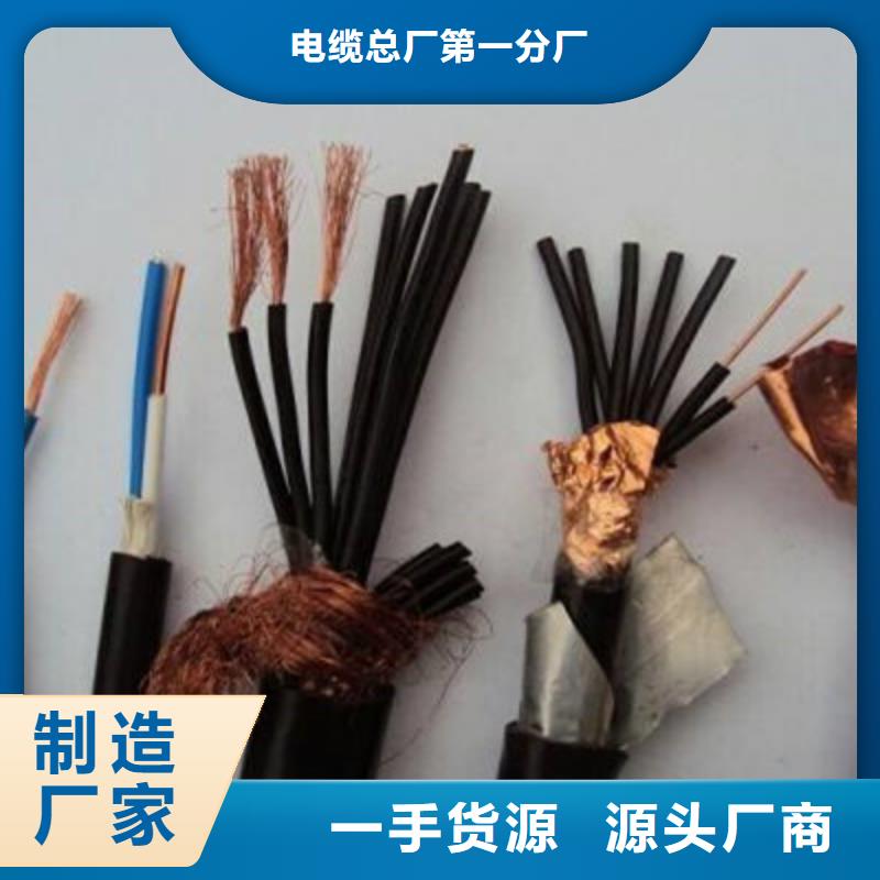 MHYVP小对数电缆1X2X0.8价格品牌厂家