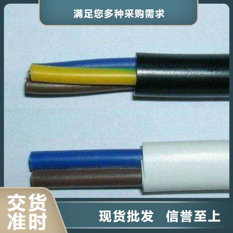 特种电缆信号电缆诚信可靠