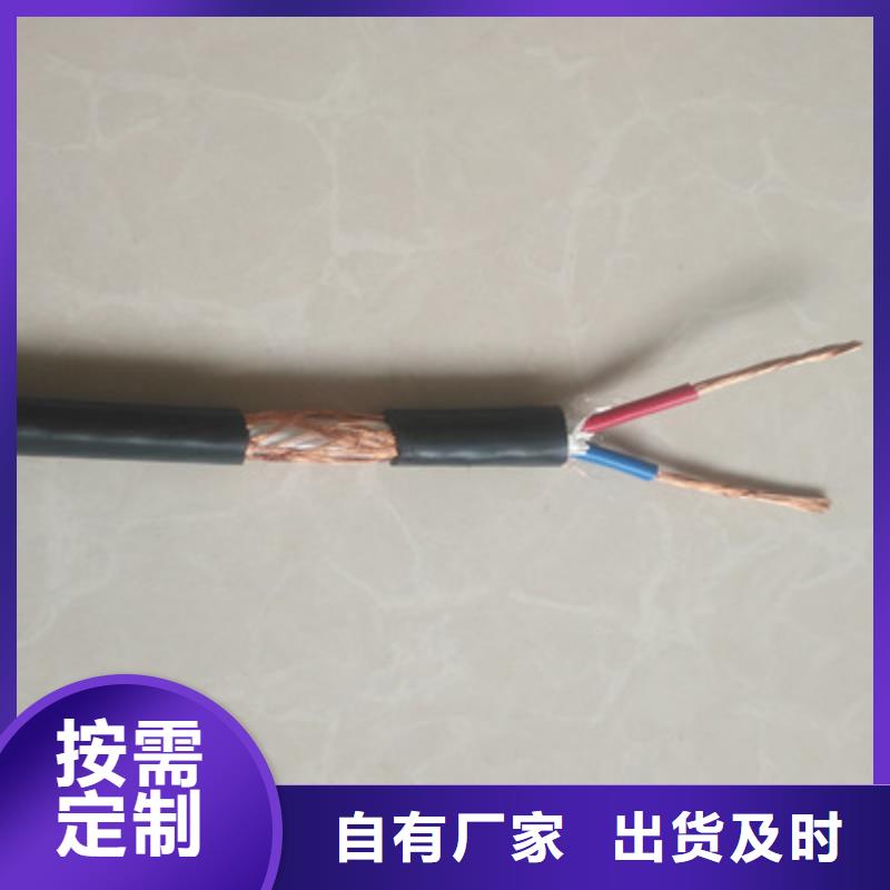 （2X0.3+1X0.3)+（2X0.3+1X0.3)电缆结构今日报价