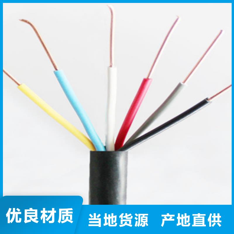 通信电缆厂家信守承诺