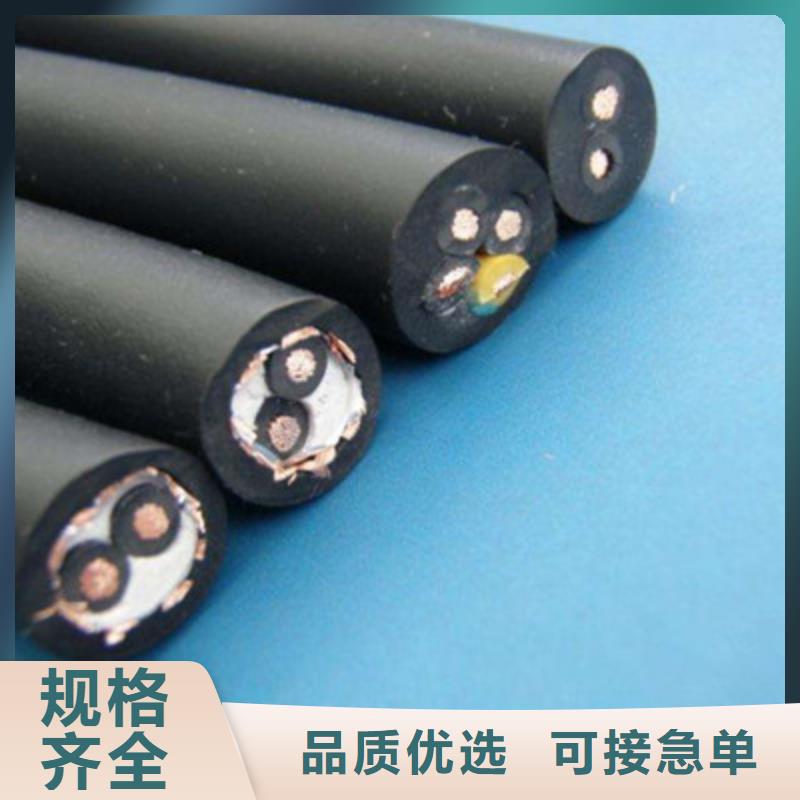 矿用橡套电力电缆通信电缆大品牌值得信赖