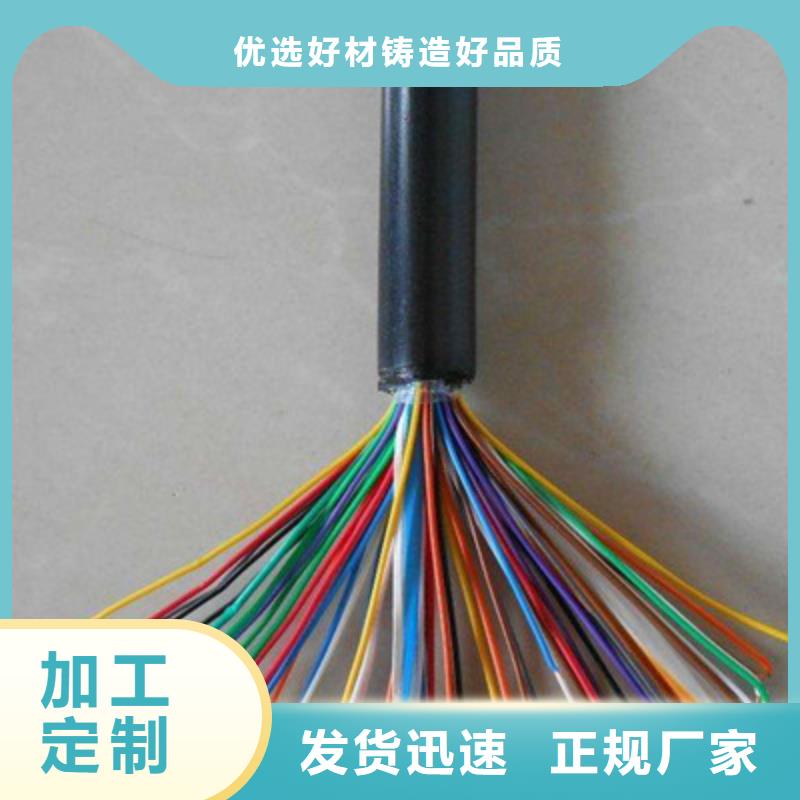 通信电缆-控制电缆一站式采购方便省心