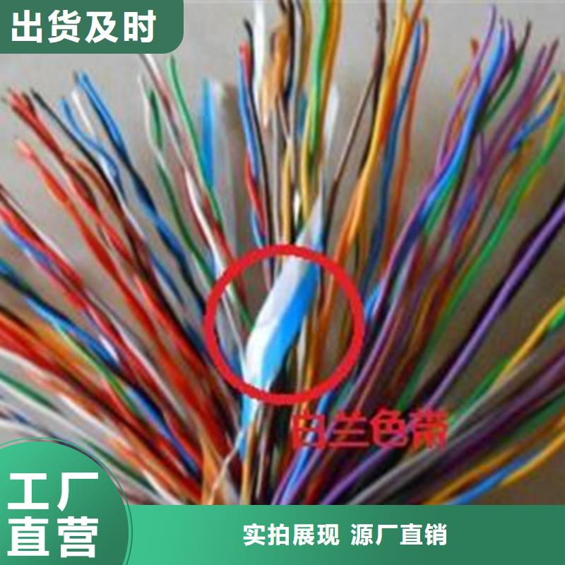 通信电缆_【铁路信号电缆】经验丰富质量放心
