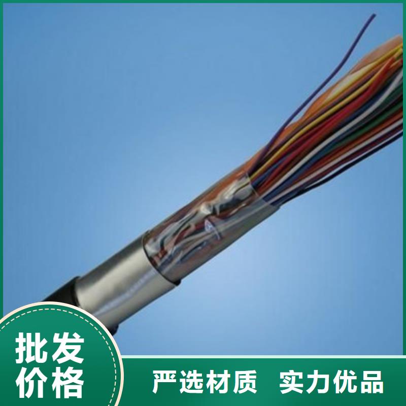通信电缆甄选好物