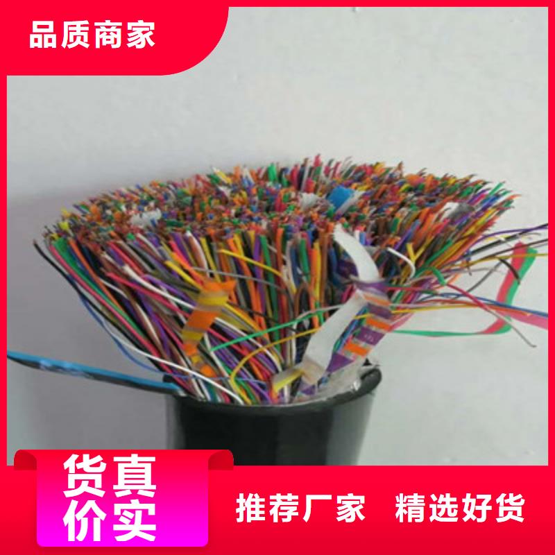 通信电缆信号电缆细节展示