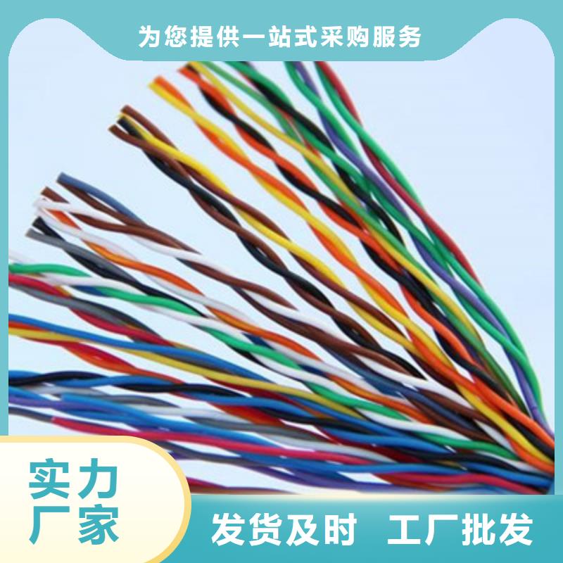 STP/92-120铠装通讯电缆3对0.3