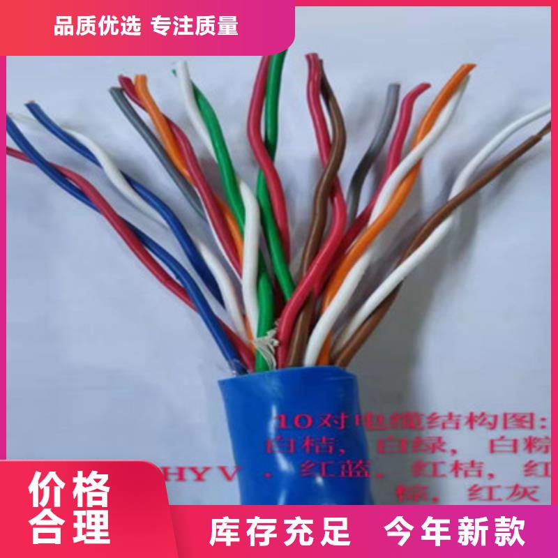 通信电缆甄选好物