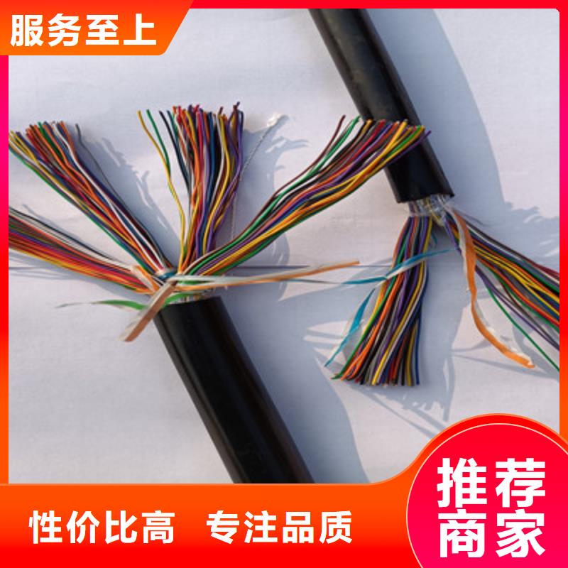 通信电缆甄选好物