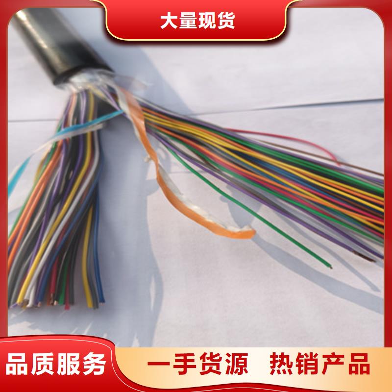 通信电缆【屏蔽电缆】选择我们选择放心
