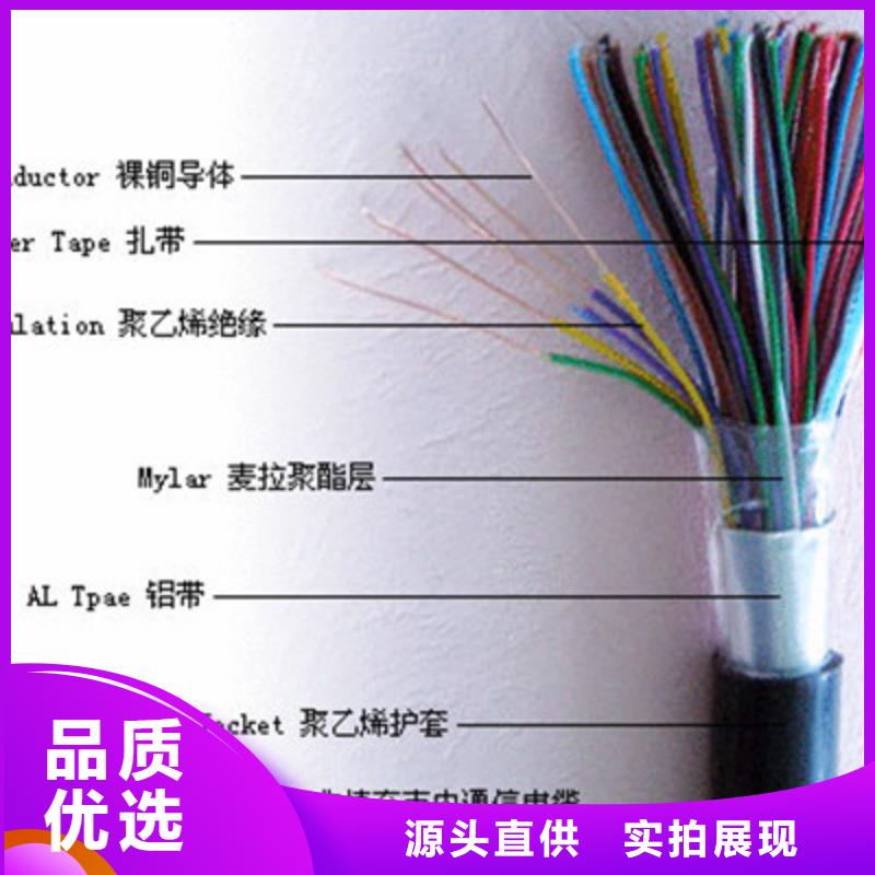 通信电缆供货及时