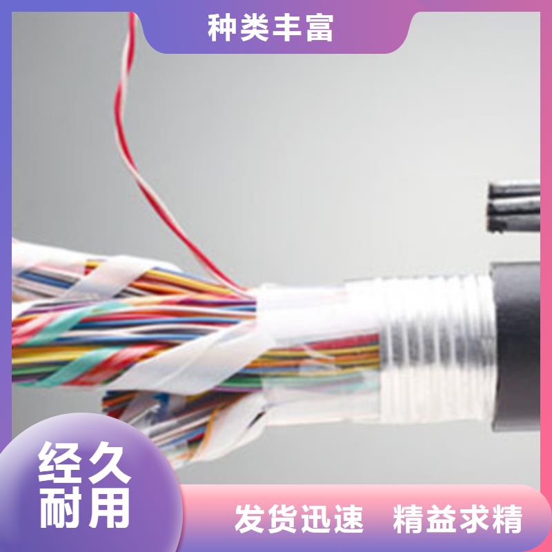 通信电缆供货及时