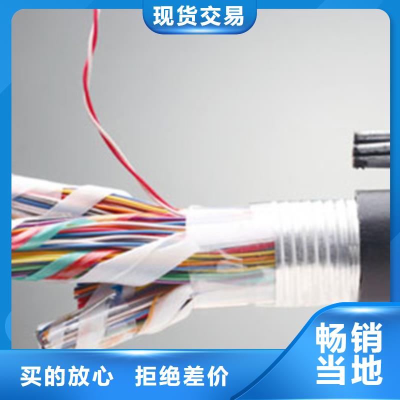 通信电缆【屏蔽电缆】选择我们选择放心