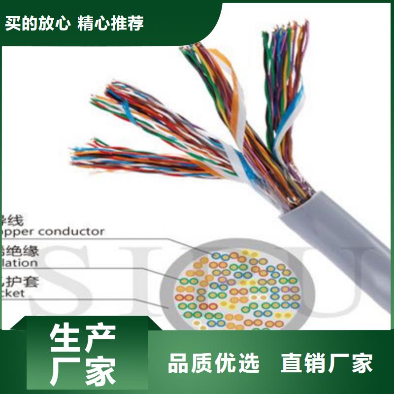通信电缆【屏蔽电缆】选择我们选择放心