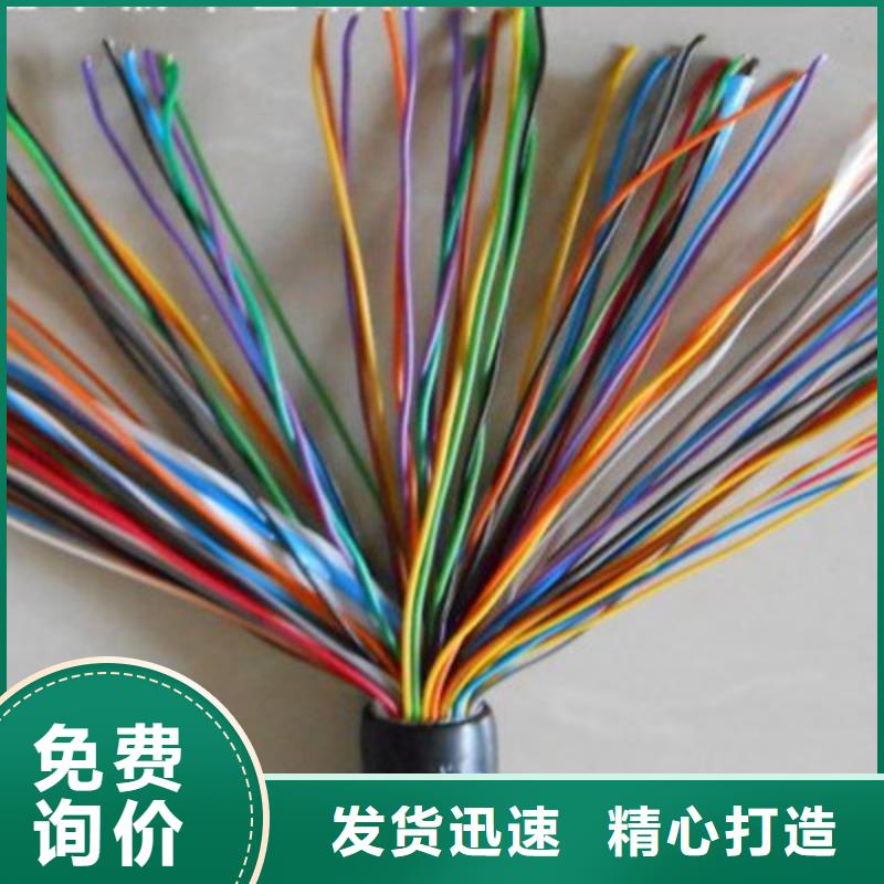 通信电缆甄选好物