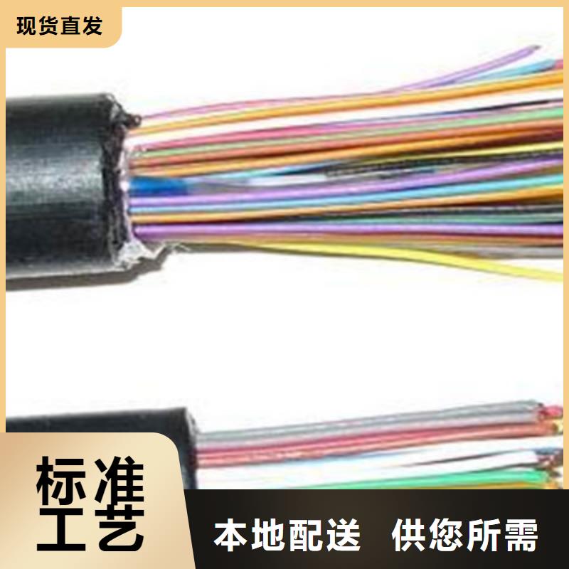 通信电缆供货及时