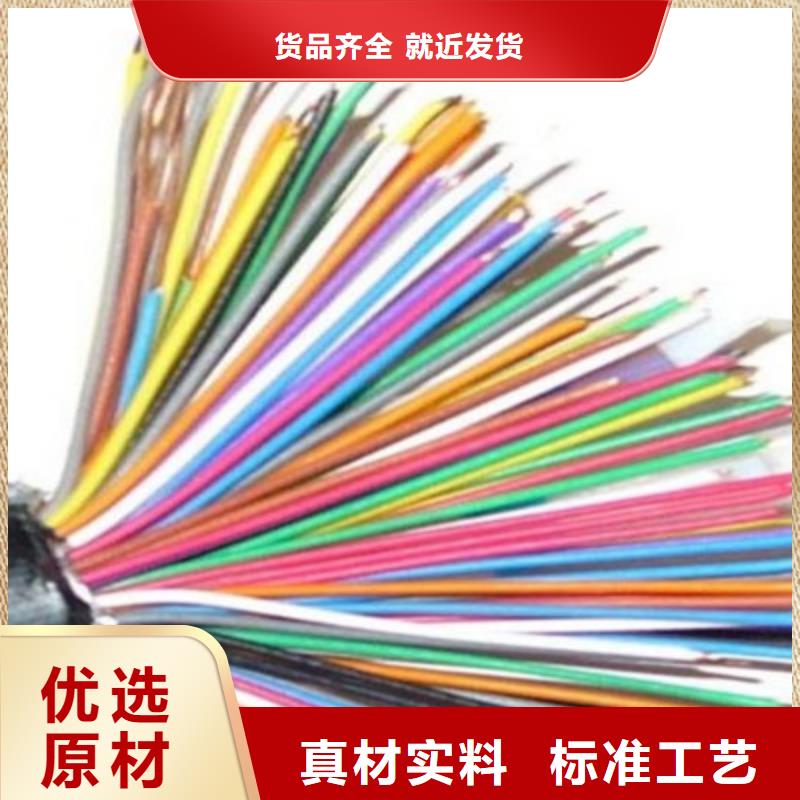 通信电缆【屏蔽电缆】选择我们选择放心