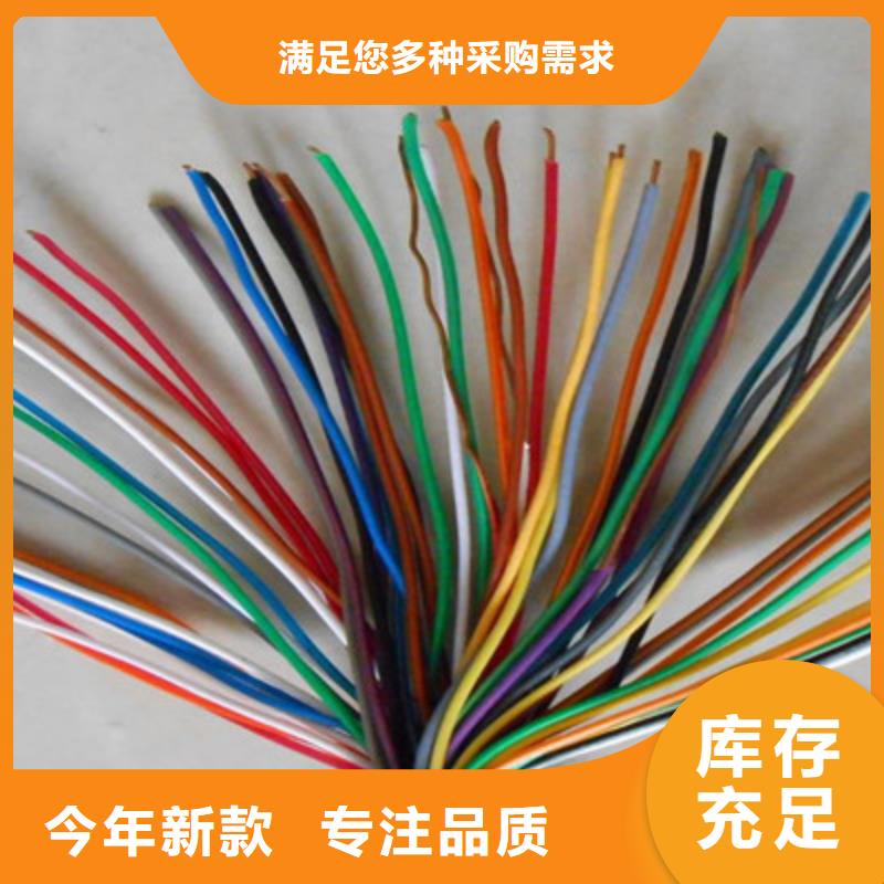 通信电缆【屏蔽电缆】选择我们选择放心
