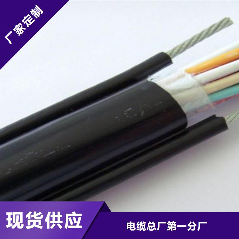 通信电缆甄选好物