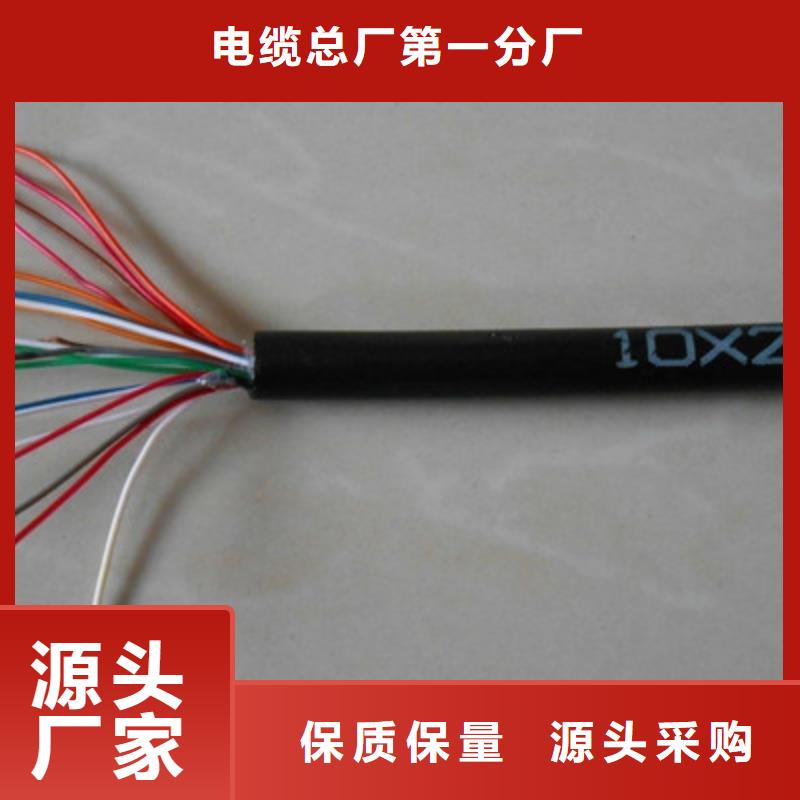 通信电缆【屏蔽电缆】选择我们选择放心
