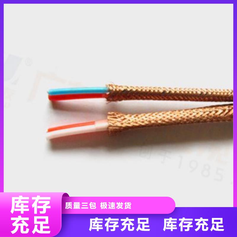 计算机电缆铁路信号电缆好货直销