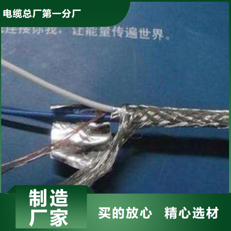 计算机电缆煤矿用阻燃信号电缆批发货源