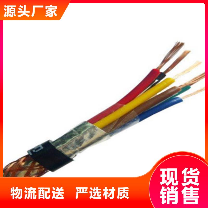 计算机电缆_屏蔽电缆价格实惠