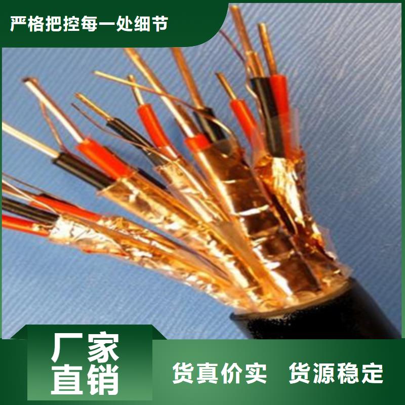计算机电缆铁路信号电缆好货直销