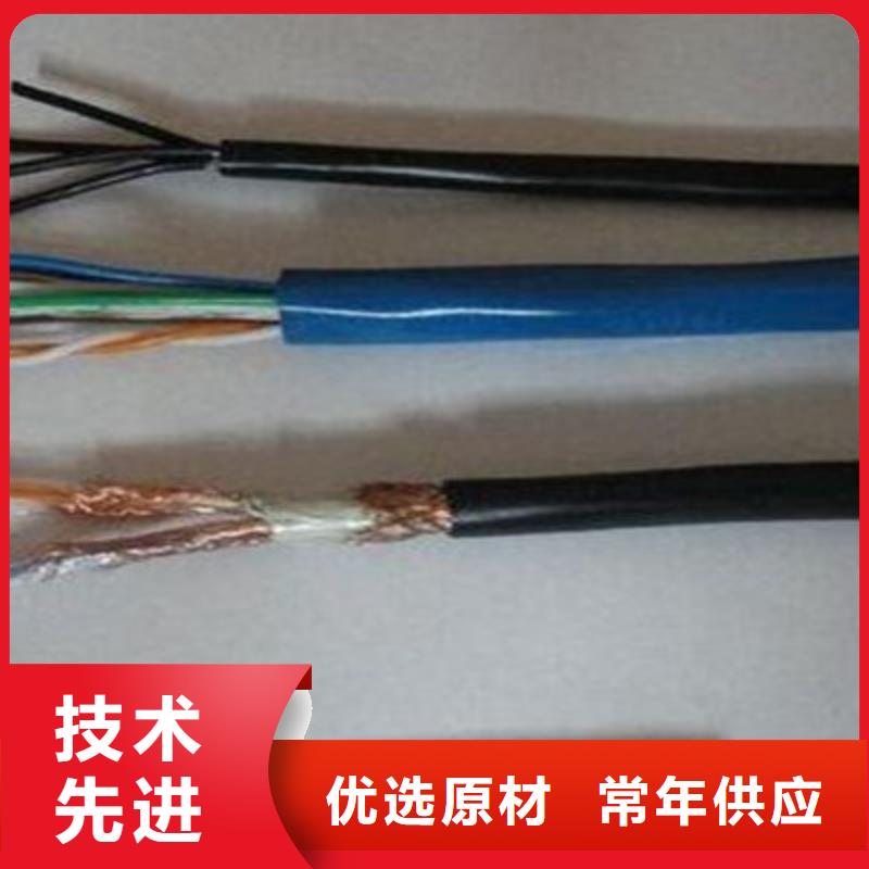 计算机电缆铁路信号电缆好货直销