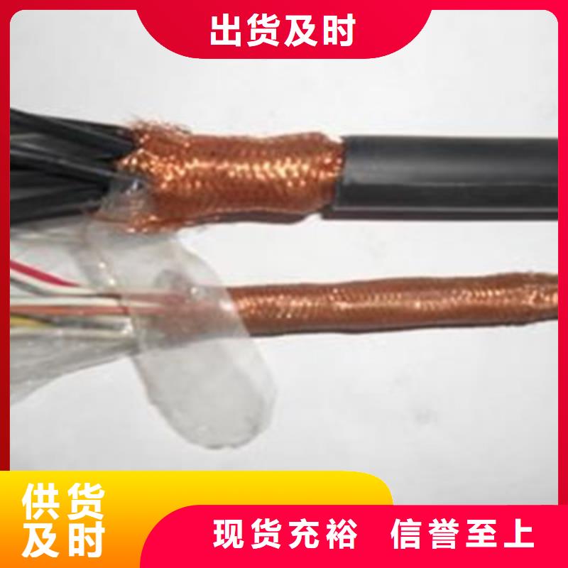 控制电缆电缆生产厂家工艺精细质保长久