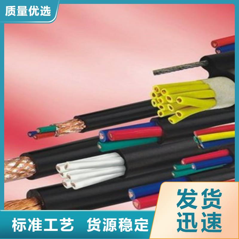 控制电缆电缆生产厂家工艺精细质保长久