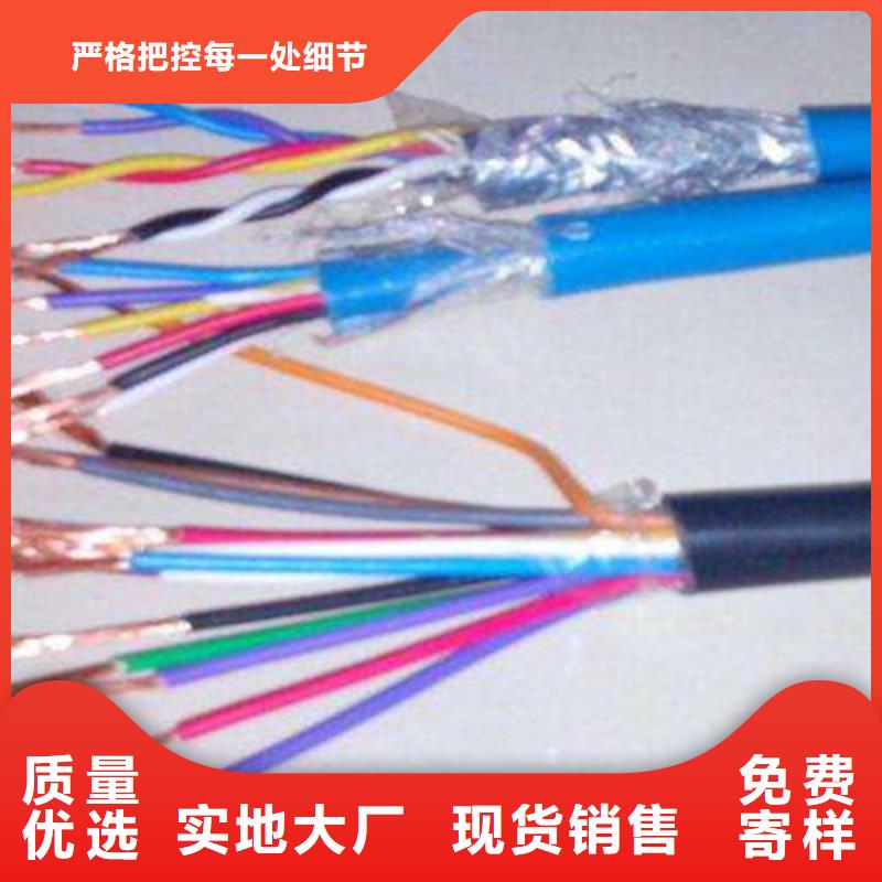 控制电缆电缆生产厂家工艺精细质保长久
