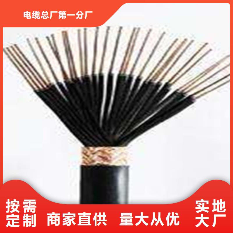 矿用控制电缆铁路信号电缆货真价实