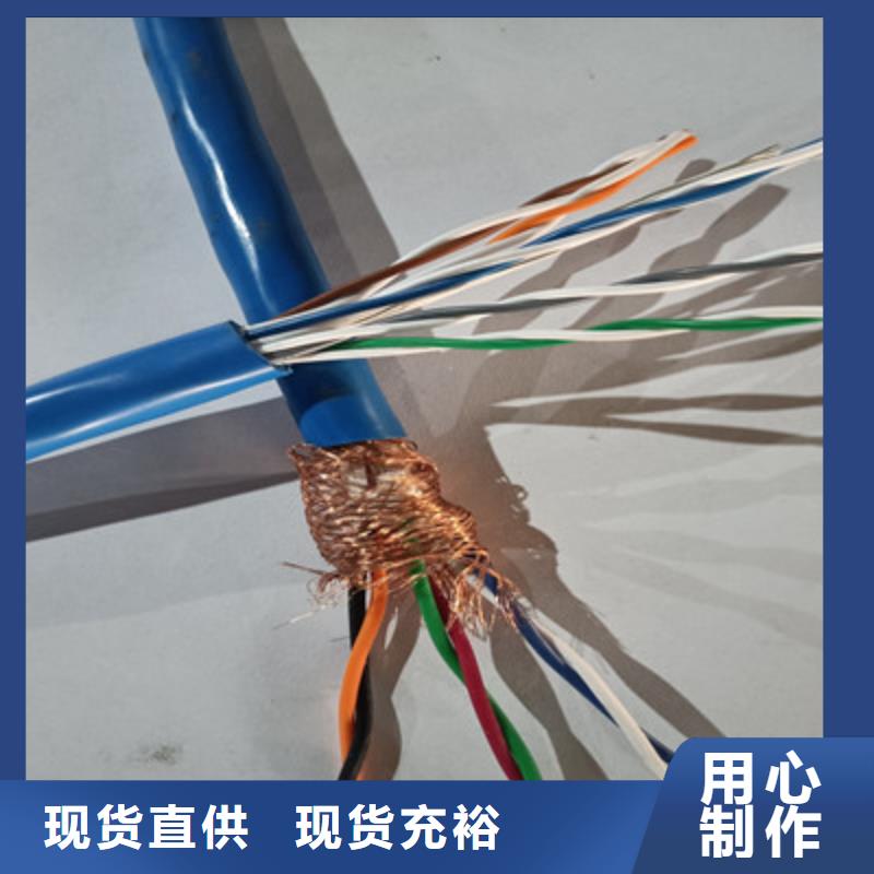 矿用通信电缆信号电缆现货直供