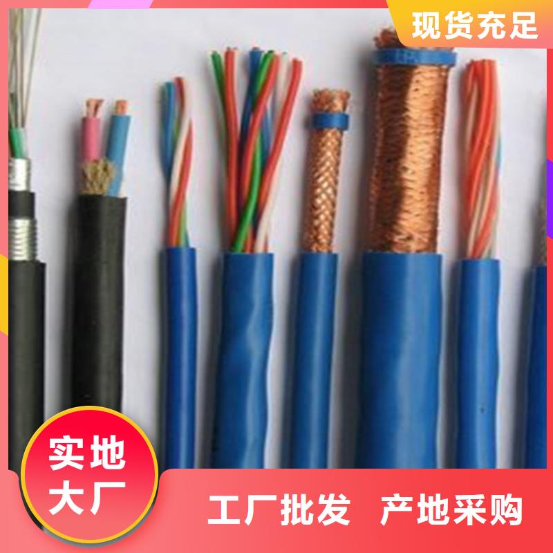 矿用信号电缆-屏蔽电缆您身边的厂家