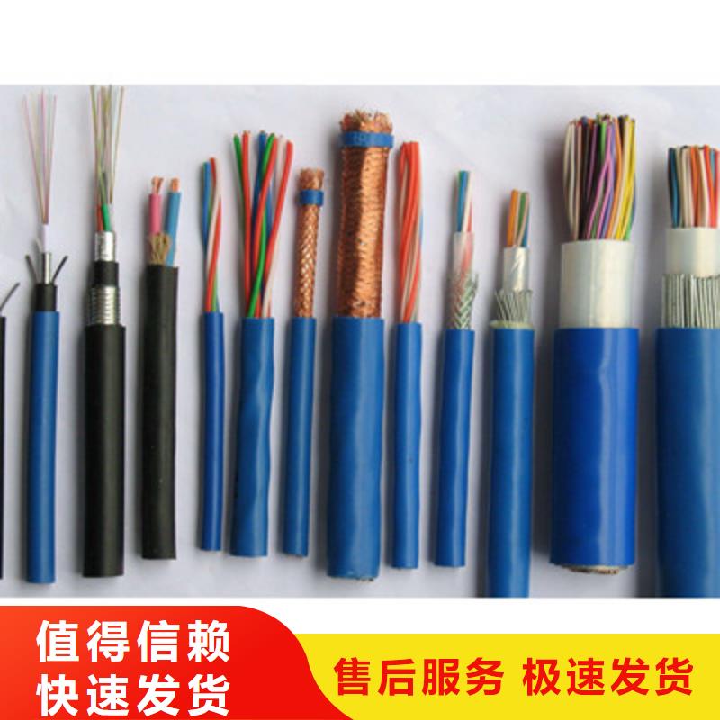 矿用信号电缆-屏蔽电缆您身边的厂家