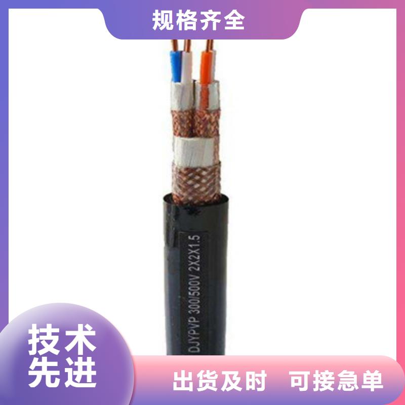 耐高温电缆电缆生产厂家工厂批发