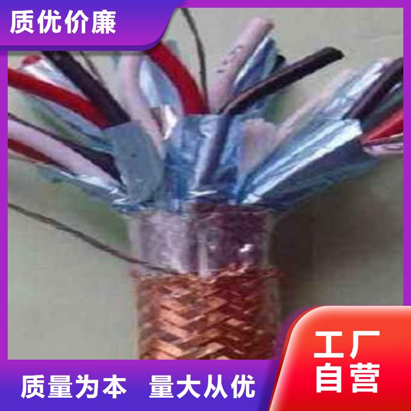 耐高温电缆信号电缆拒绝伪劣产品