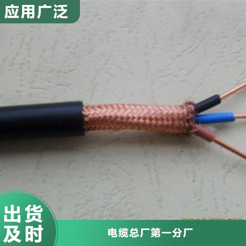 耐高温电缆信号电缆拒绝伪劣产品