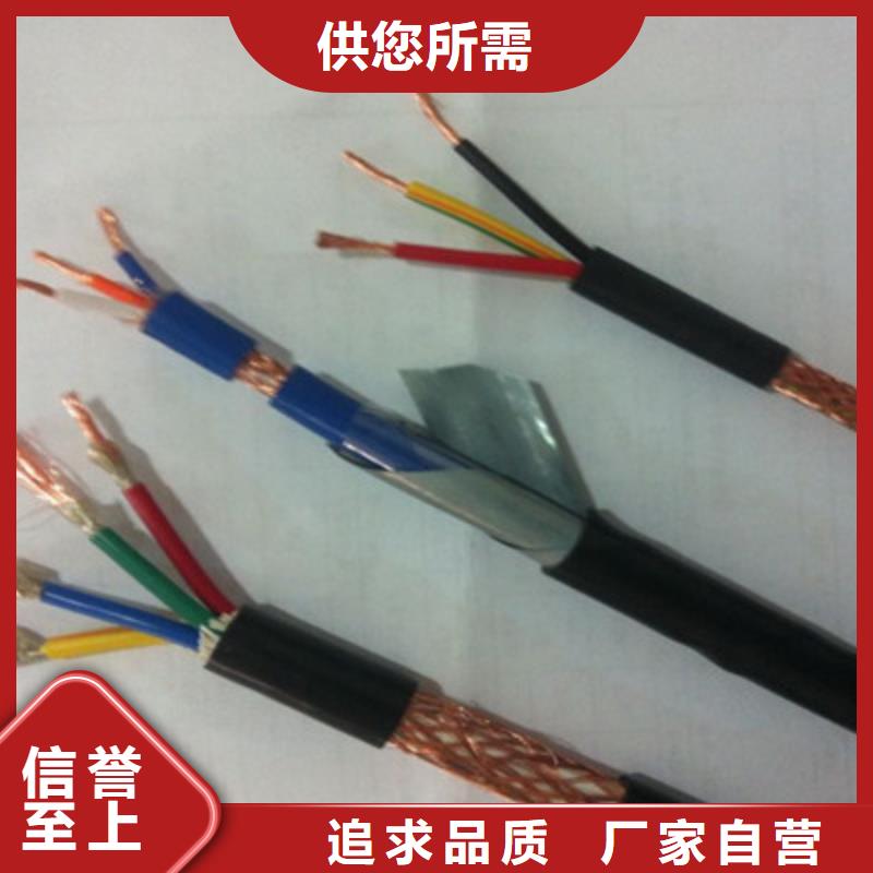 耐高温电缆通信电缆高标准高品质