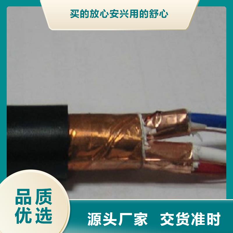 耐高温电缆通信电缆高标准高品质