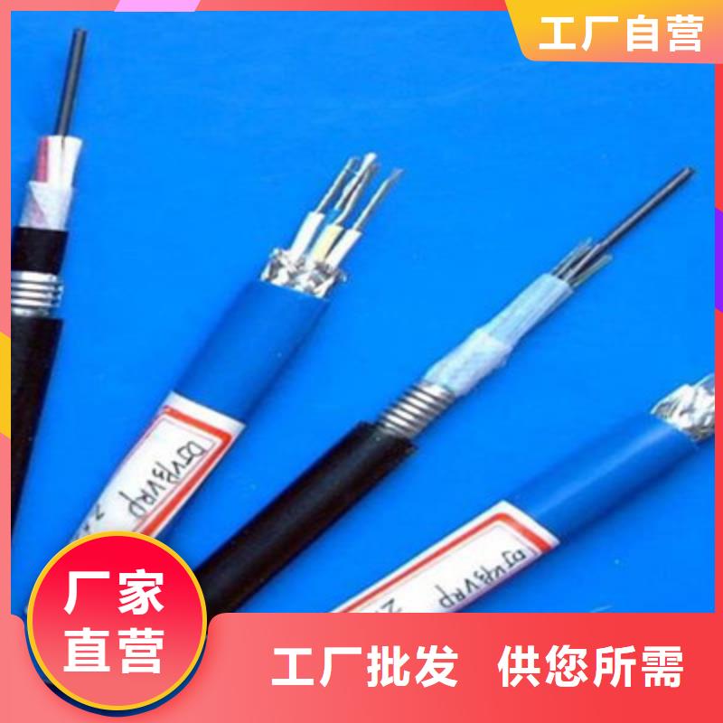 耐高温电缆_煤矿用阻燃通信电缆源头厂家来图定制