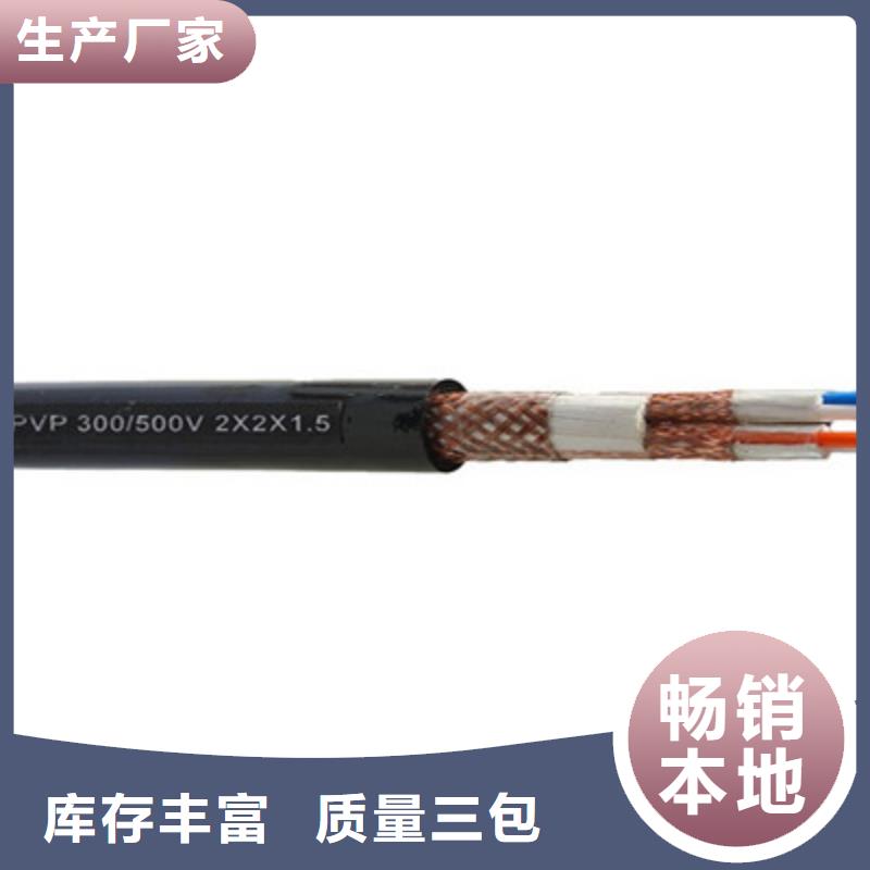 耐高温电缆信号电缆品质卓越