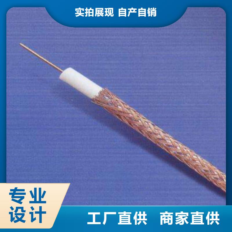 射频同轴电缆信号电缆产地货源