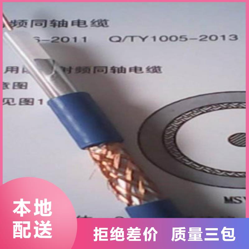 射频同轴电缆信号电缆产地货源