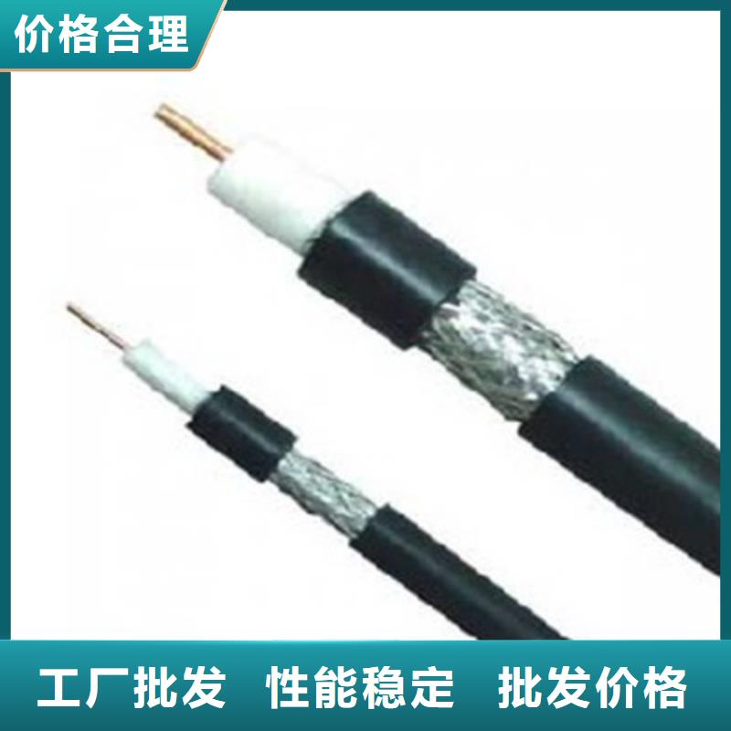射频同轴电缆信号电缆产地货源