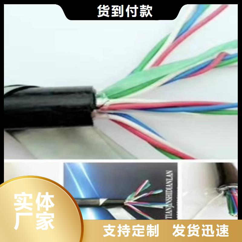 【铁路信号电缆控制电缆实体厂家大量现货】