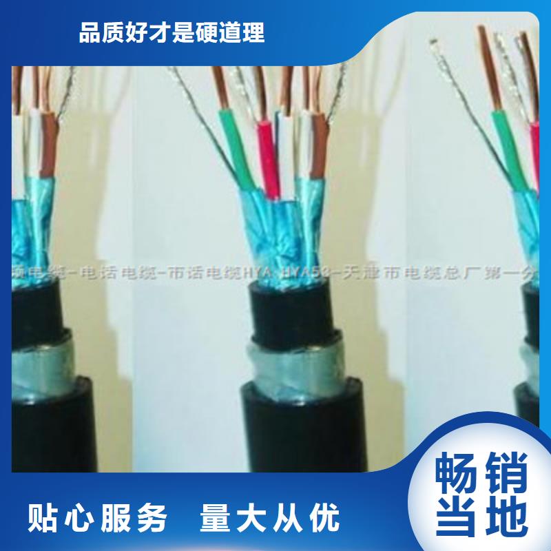 铁路信号电缆_通信电缆用心做好每一件产品