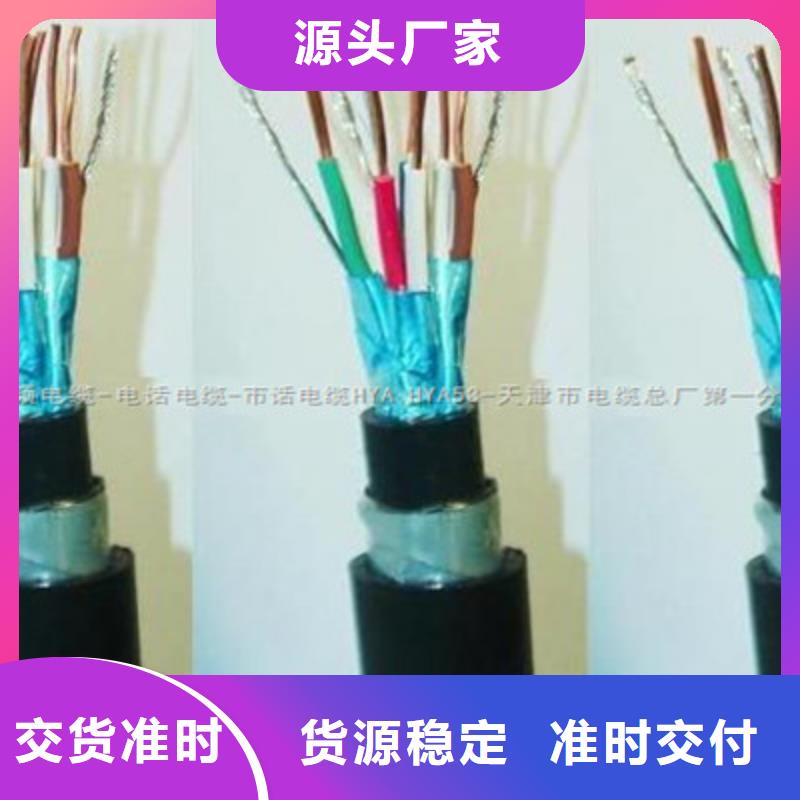 铁路信号电缆通信电缆常年出售